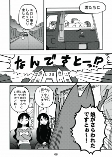 [c-chaos.net] Aremanga-Daioh Special (Azumanga Daioh) - page 7