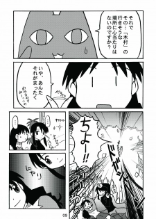 [c-chaos.net] Aremanga-Daioh Special (Azumanga Daioh) - page 8