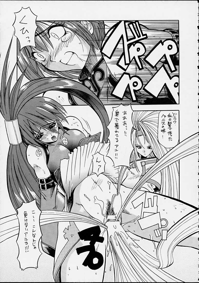 (CR29) [666 (Rakko)] Effective Temperature (Guilty Gear X) page 10 full