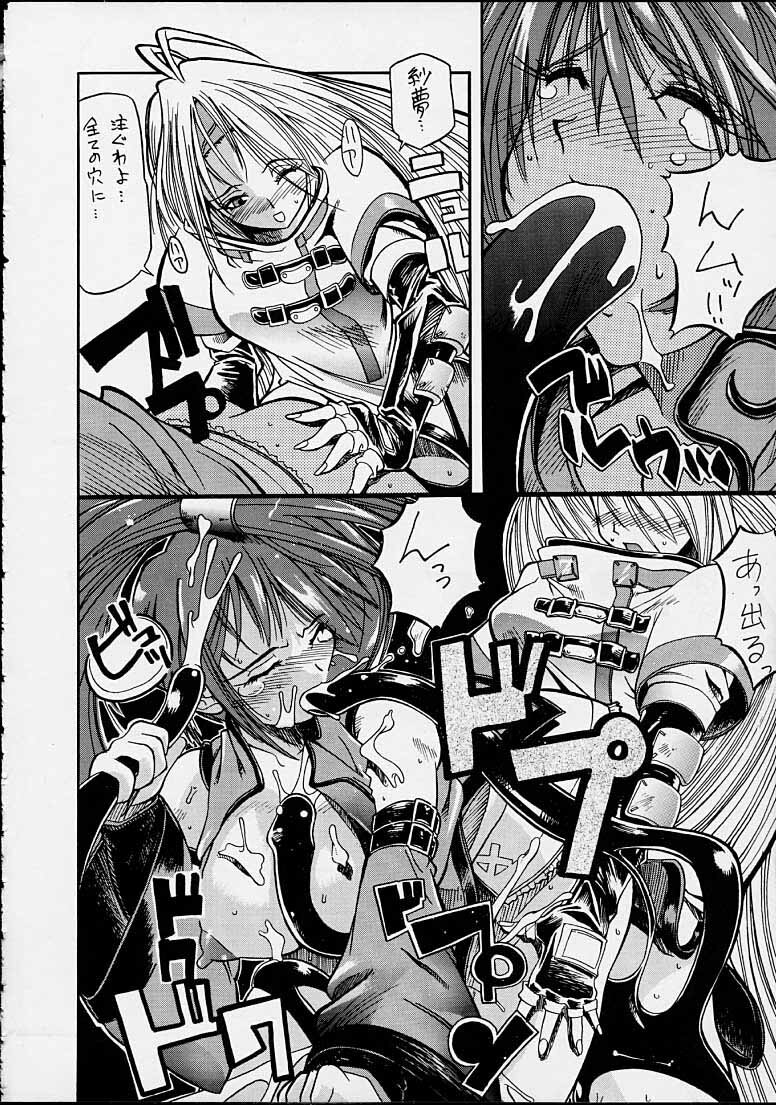 (CR29) [666 (Rakko)] Effective Temperature (Guilty Gear X) page 15 full