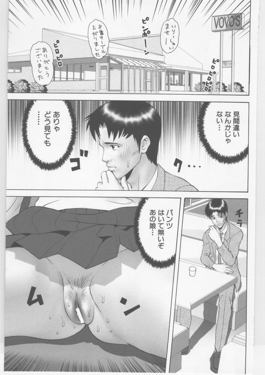 [Kurimoto Shigeharu] Shirouto Kyousei Hamedori page 112 full