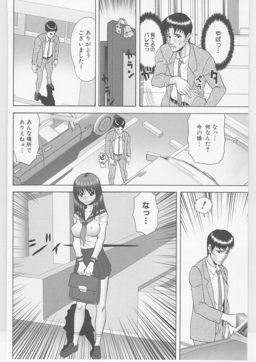 [Kurimoto Shigeharu] Shirouto Kyousei Hamedori page 115 full