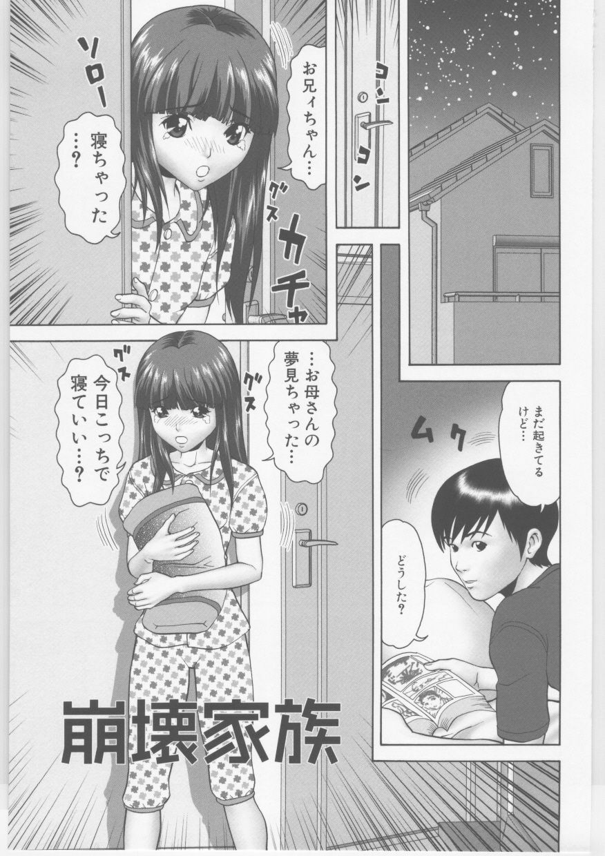 [Kurimoto Shigeharu] Shirouto Kyousei Hamedori page 126 full