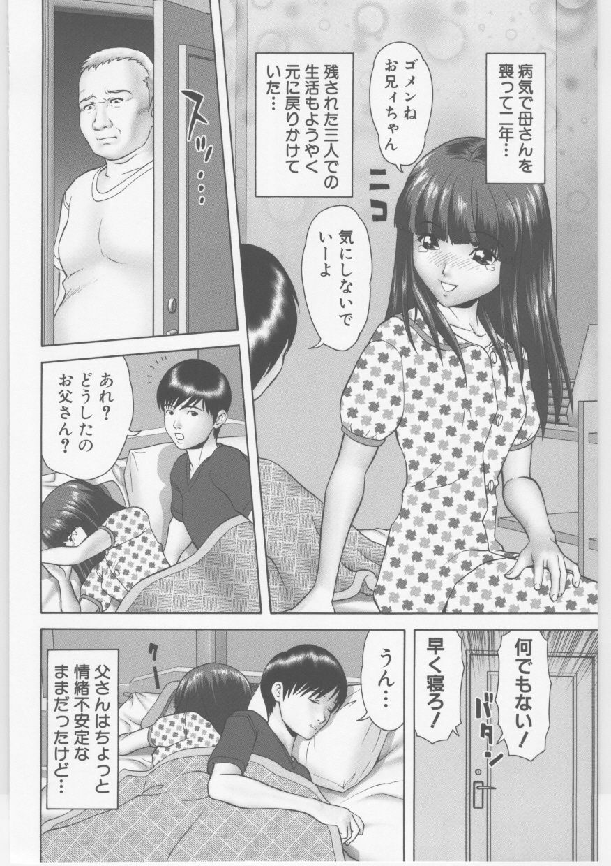 [Kurimoto Shigeharu] Shirouto Kyousei Hamedori page 127 full