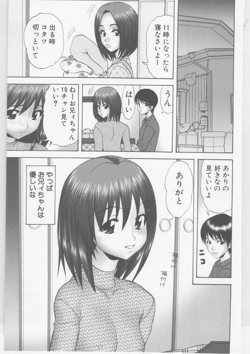 [Kurimoto Shigeharu] Shirouto Kyousei Hamedori page 144 full