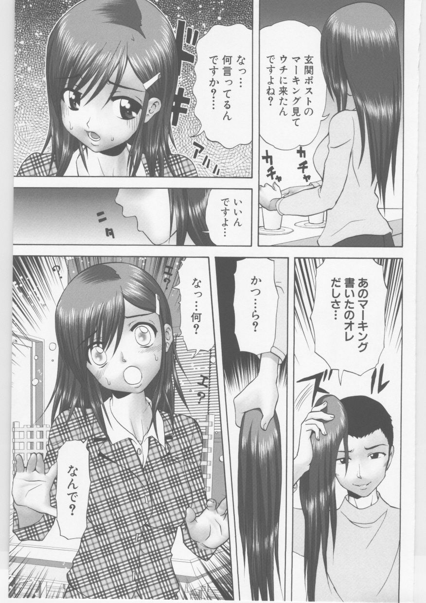 [Kurimoto Shigeharu] Shirouto Kyousei Hamedori page 22 full