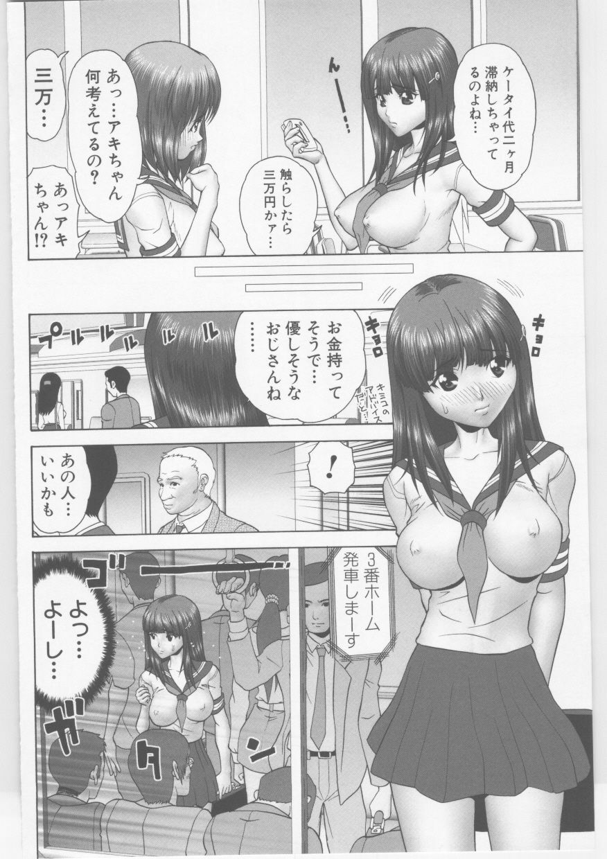 [Kurimoto Shigeharu] Shirouto Kyousei Hamedori page 39 full