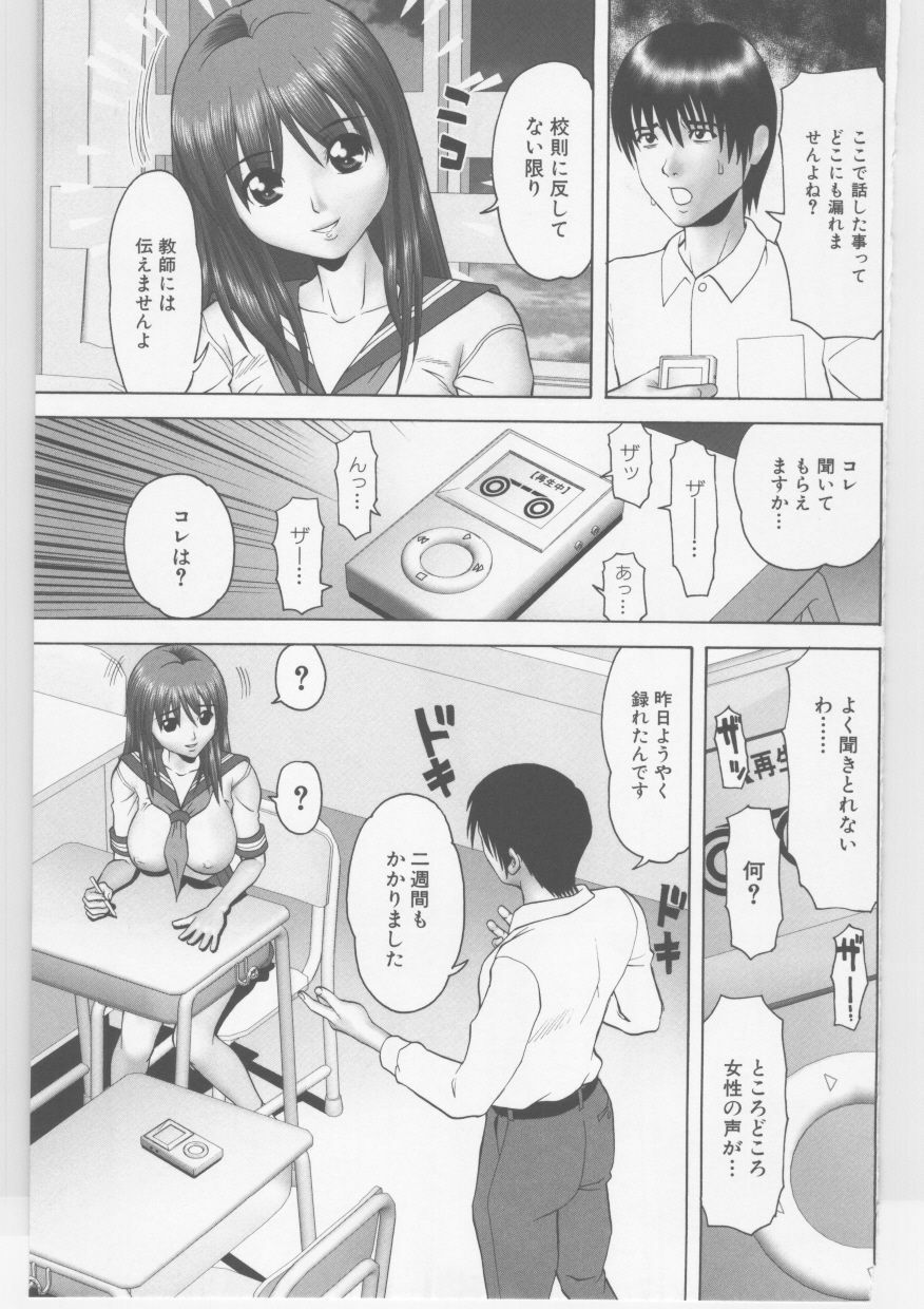 [Kurimoto Shigeharu] Shirouto Kyousei Hamedori page 68 full