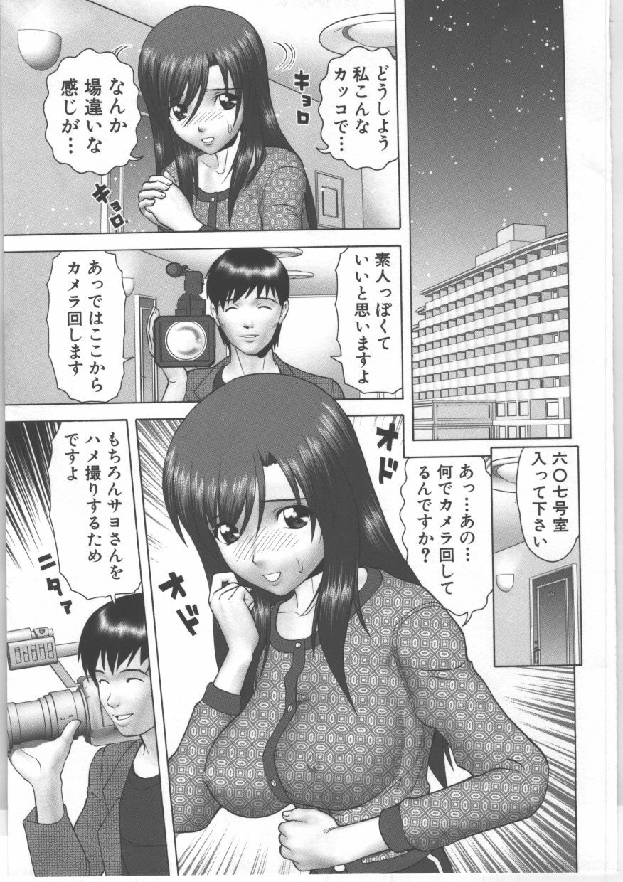 [Kurimoto Shigeharu] Shirouto Kyousei Hamedori page 8 full