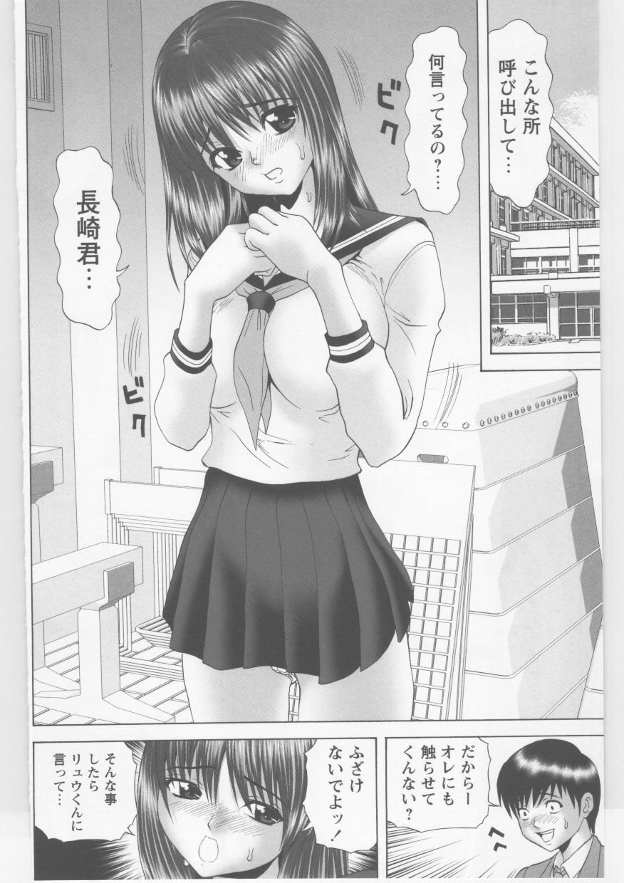 [Kurimoto Shigeharu] Shirouto Kyousei Hamedori page 83 full