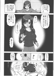 [Kurimoto Shigeharu] Shirouto Kyousei Hamedori - page 11