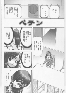 [Kurimoto Shigeharu] Shirouto Kyousei Hamedori - page 21