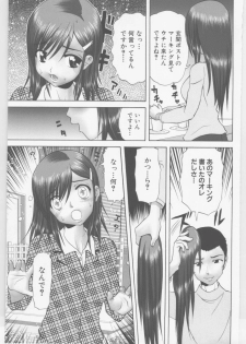 [Kurimoto Shigeharu] Shirouto Kyousei Hamedori - page 22