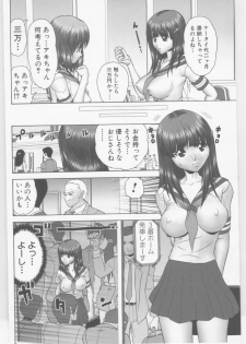 [Kurimoto Shigeharu] Shirouto Kyousei Hamedori - page 39