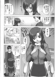 [Kurimoto Shigeharu] Shirouto Kyousei Hamedori - page 7