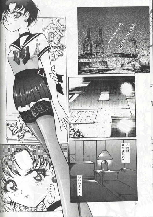 [Dirty Matsumoto] Virtual Seifuuzoku Street Girl hen, Joufu Ami (Sailor Moon) page 4 full