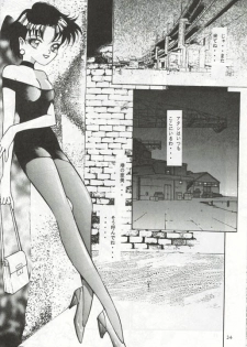 [Dirty Matsumoto] Virtual Seifuuzoku Street Girl hen, Joufu Ami (Sailor Moon) - page 22