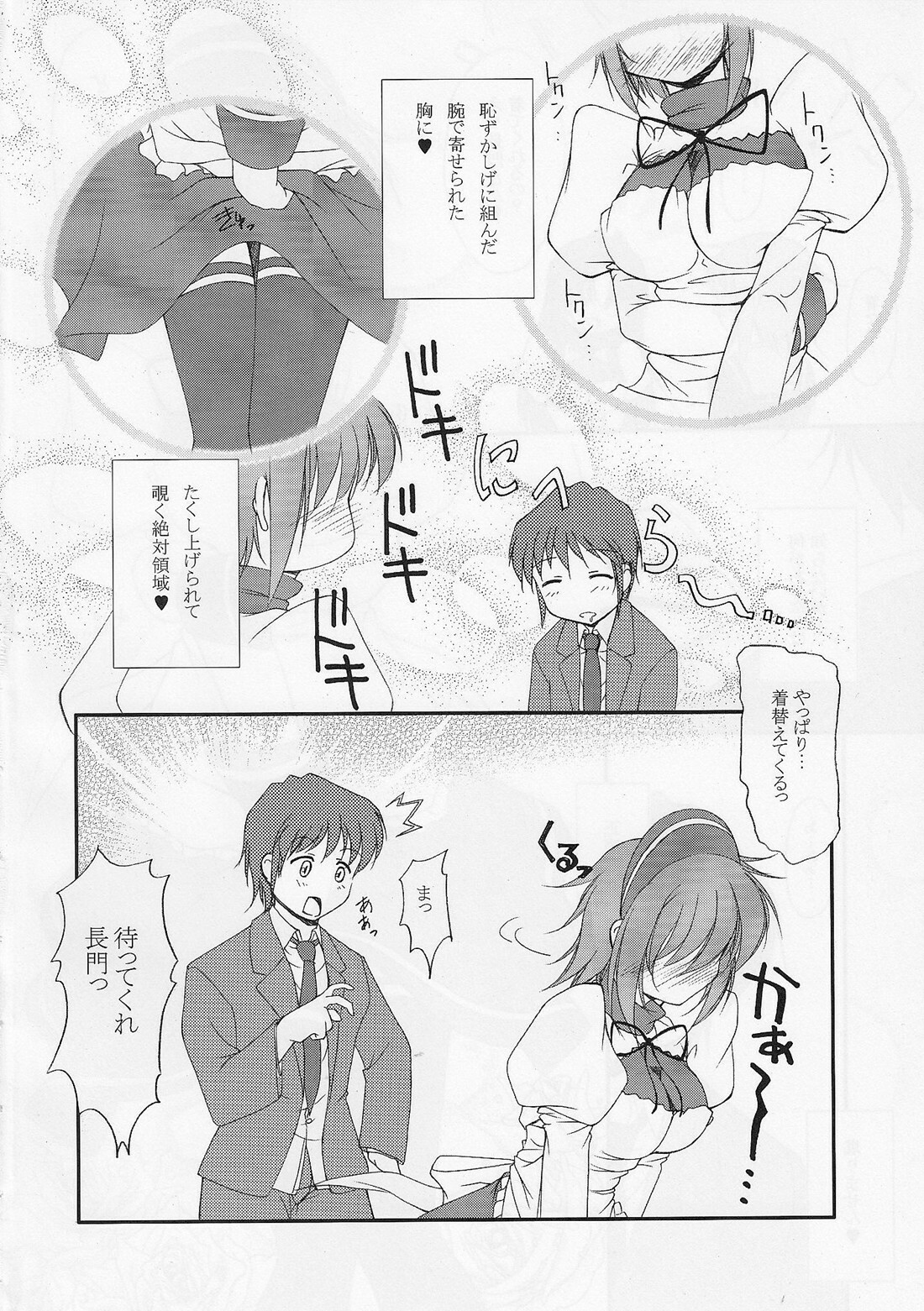 (SC39) [FAF (Hisaya, Misaki)] Metal Black 2 (The Melancholy of Haruhi Suzumiya) page 3 full