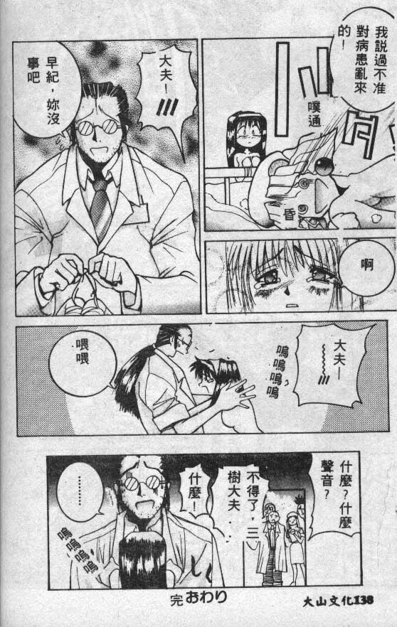 [GUY] Majo no Inyaku - Drug of Witches [Chinese] page 68 full