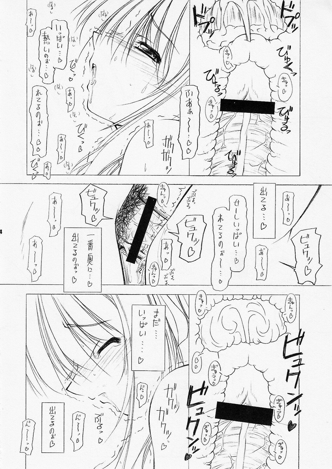 (SC36) [FAF (Hisaya, Misaki)] GALACTIC STORM (The Melancholy of Haruhi Suzumiya) page 13 full