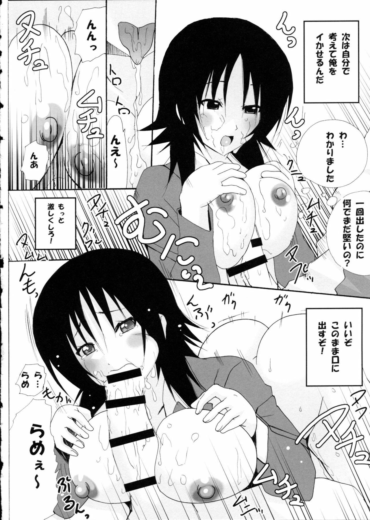 [PH (TAM)] Haruka Nee-sama ni Rabu Jiru Doppyun (Minami-Ke) page 35 full