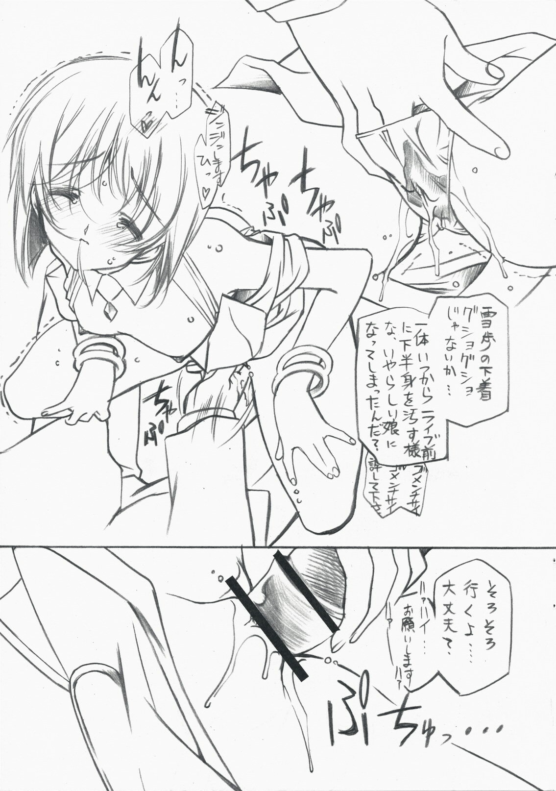 (Dondon Yatte Kuretamae!) [Million Bank (Senomoto Hisashi)] THE CHARM M@STER (THE IDOLM@STER) page 8 full