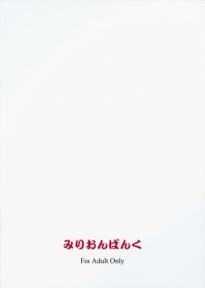 (Dondon Yatte Kuretamae!) [Million Bank (Senomoto Hisashi)] THE CHARM M@STER (THE IDOLM@STER) - page 18