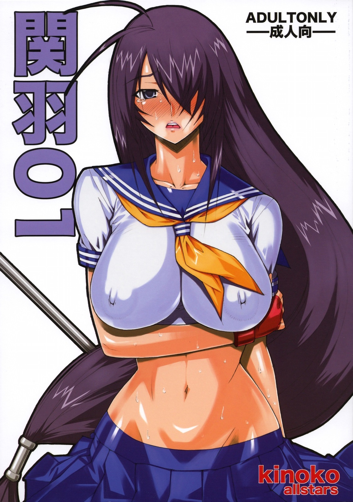 [kinoko allstars] Kanu01 (ikki tousen) page 1 full