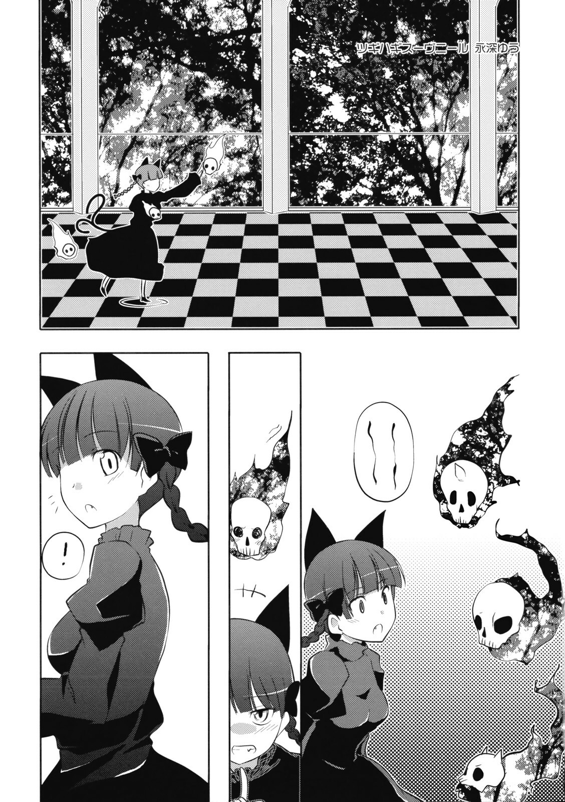 (Reitaisai 6) [Piñata Party, Murasaki. (Nagami Yuu, RUIKO)] Nandaka Totte mo Setsuna Ino... (Touhou Project) page 19 full