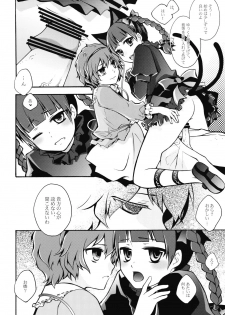 (Reitaisai 6) [Piñata Party, Murasaki. (Nagami Yuu, RUIKO)] Nandaka Totte mo Setsuna Ino... (Touhou Project) - page 10