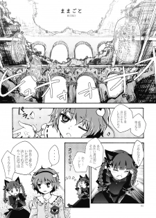 (Reitaisai 6) [Piñata Party, Murasaki. (Nagami Yuu, RUIKO)] Nandaka Totte mo Setsuna Ino... (Touhou Project) - page 5