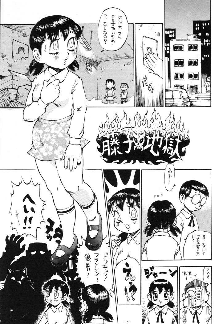 (C61) [Delorian (Shark Yaminabe)] Fujiko Jigoku (Doraemon, Esper Mami) page 4 full