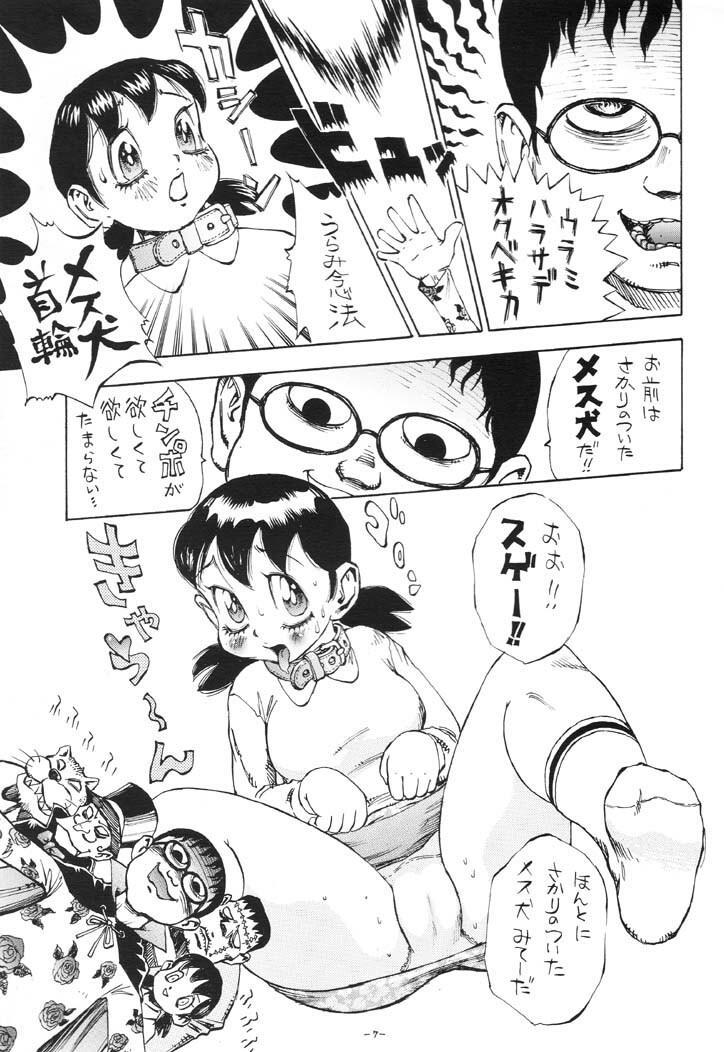 (C61) [Delorian (Shark Yaminabe)] Fujiko Jigoku (Doraemon, Esper Mami) page 6 full