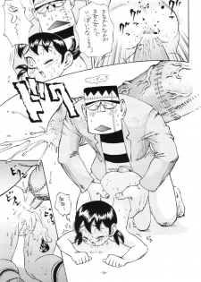 (C61) [Delorian (Shark Yaminabe)] Fujiko Jigoku (Doraemon, Esper Mami) - page 12