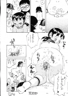 (C61) [Delorian (Shark Yaminabe)] Fujiko Jigoku (Doraemon, Esper Mami) - page 13