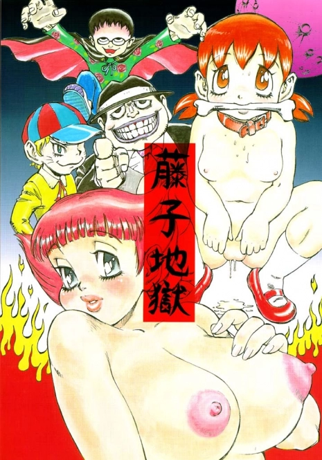 (C61) [Delorian (Shark Yaminabe)] Fujiko Jigoku (Doraemon, Esper Mami)