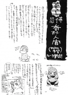 (C61) [Delorian (Shark Yaminabe)] Fujiko Jigoku (Doraemon, Esper Mami) - page 24