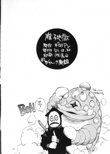(C61) [Delorian (Shark Yaminabe)] Fujiko Jigoku (Doraemon, Esper Mami) - page 25