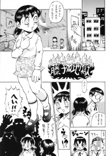 (C61) [Delorian (Shark Yaminabe)] Fujiko Jigoku (Doraemon, Esper Mami) - page 4