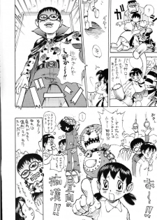 (C61) [Delorian (Shark Yaminabe)] Fujiko Jigoku (Doraemon, Esper Mami) - page 5
