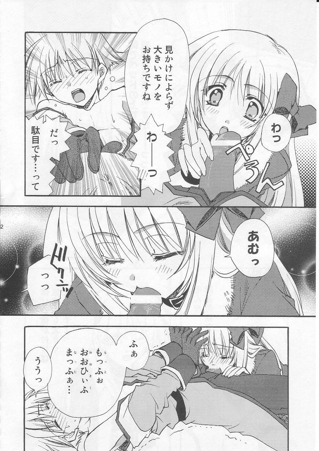 (C71) [Ryuu no Kinyoubi, Jiyou-Kyousou (Ryuga Syo, Nanjou Haruno)] JR04 (Ragnarok Online) page 21 full