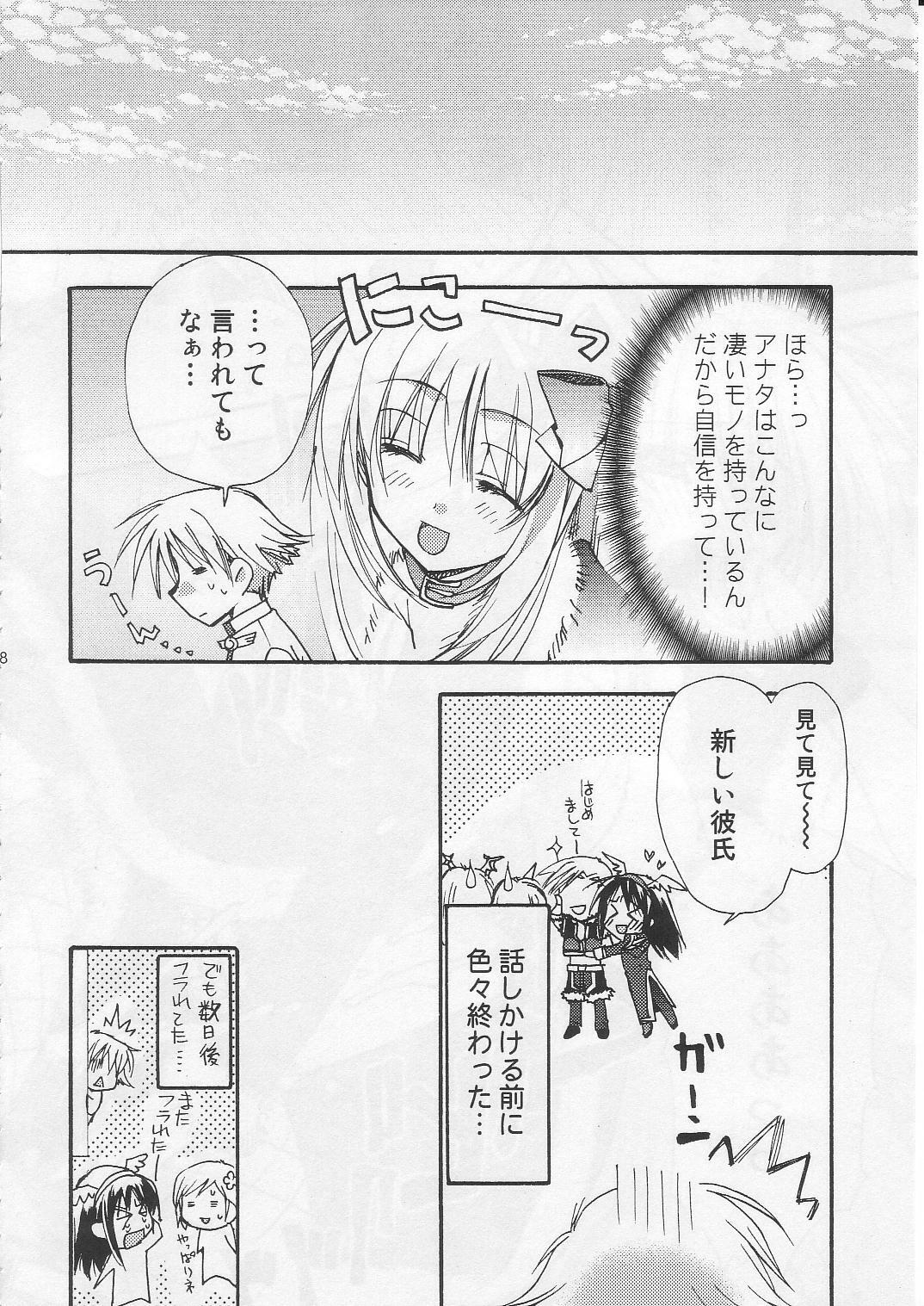 (C71) [Ryuu no Kinyoubi, Jiyou-Kyousou (Ryuga Syo, Nanjou Haruno)] JR04 (Ragnarok Online) page 27 full