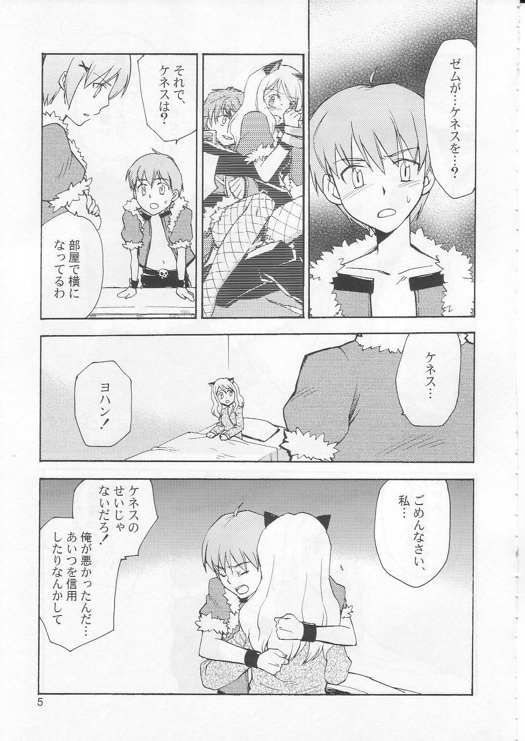 (C71) [Ryuu no Kinyoubi, Jiyou-Kyousou (Ryuga Syo, Nanjou Haruno)] JR04 (Ragnarok Online) page 4 full