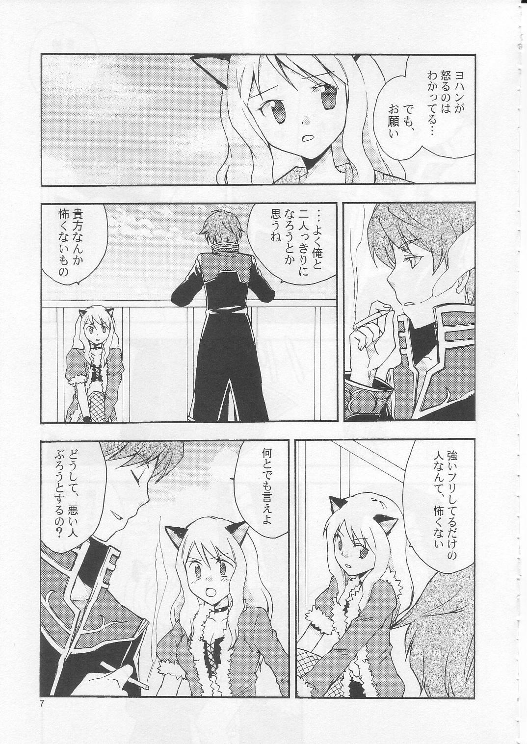 (C71) [Ryuu no Kinyoubi, Jiyou-Kyousou (Ryuga Syo, Nanjou Haruno)] JR04 (Ragnarok Online) page 6 full