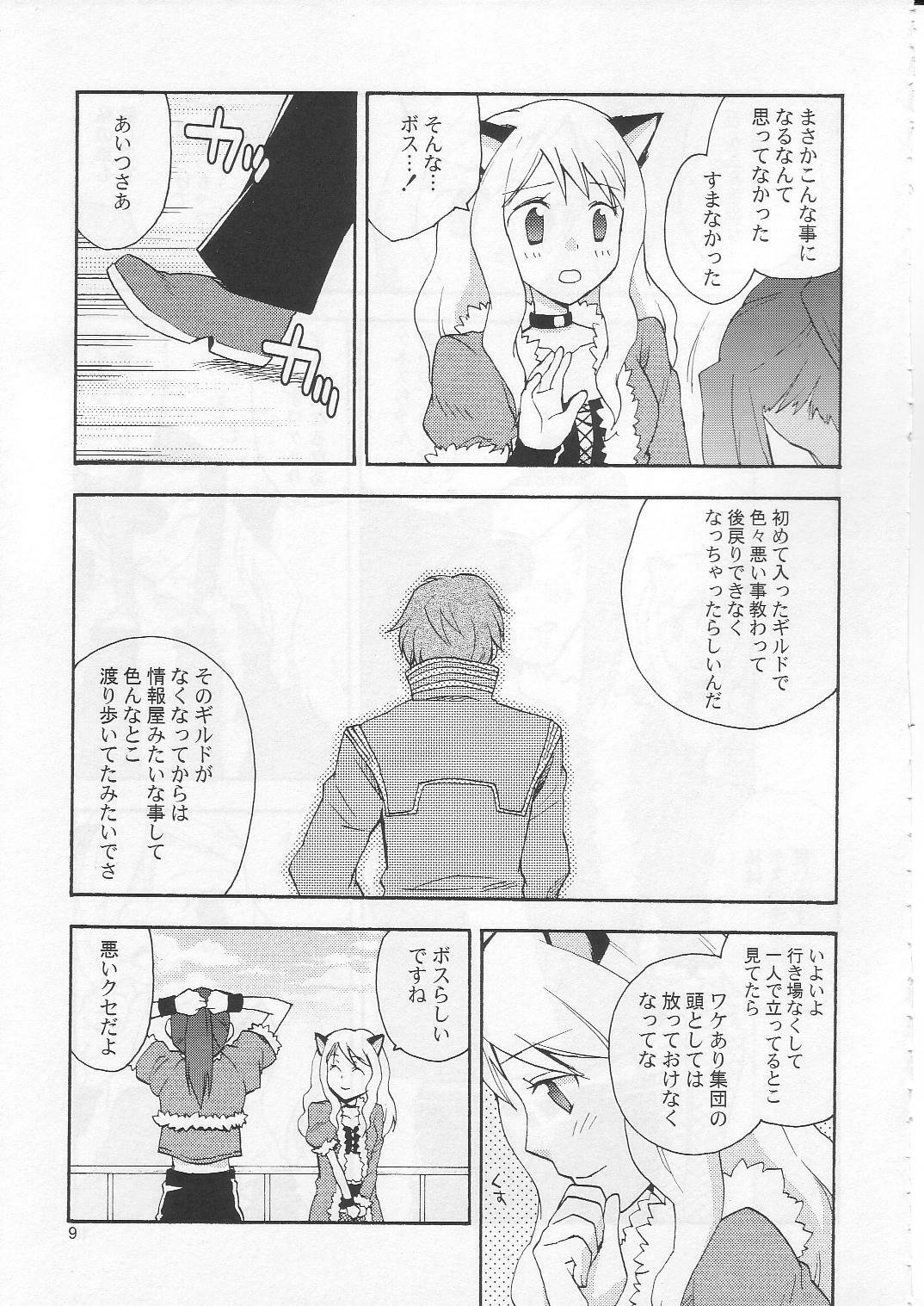 (C71) [Ryuu no Kinyoubi, Jiyou-Kyousou (Ryuga Syo, Nanjou Haruno)] JR04 (Ragnarok Online) page 8 full