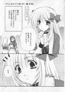 (C71) [Ryuu no Kinyoubi, Jiyou-Kyousou (Ryuga Syo, Nanjou Haruno)] JR04 (Ragnarok Online) - page 16