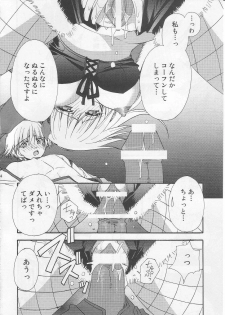 (C71) [Ryuu no Kinyoubi, Jiyou-Kyousou (Ryuga Syo, Nanjou Haruno)] JR04 (Ragnarok Online) - page 23