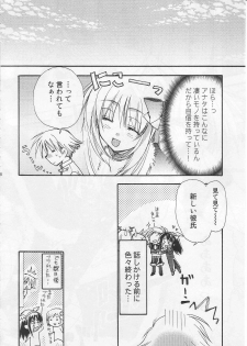 (C71) [Ryuu no Kinyoubi, Jiyou-Kyousou (Ryuga Syo, Nanjou Haruno)] JR04 (Ragnarok Online) - page 27