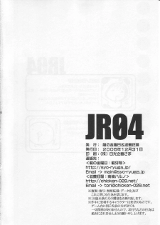 (C71) [Ryuu no Kinyoubi, Jiyou-Kyousou (Ryuga Syo, Nanjou Haruno)] JR04 (Ragnarok Online) - page 29