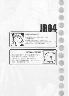 (C71) [Ryuu no Kinyoubi, Jiyou-Kyousou (Ryuga Syo, Nanjou Haruno)] JR04 (Ragnarok Online) - page 3
